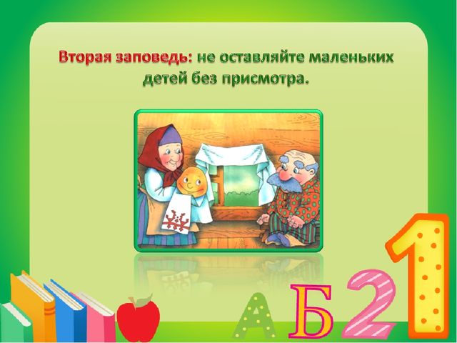 Родительское собрание для родителей будущих первоклассников