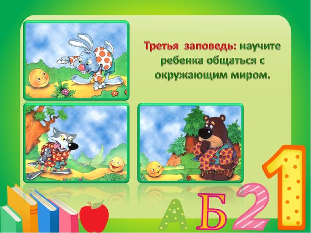 Родительское собрание для родителей будущих первоклассников
