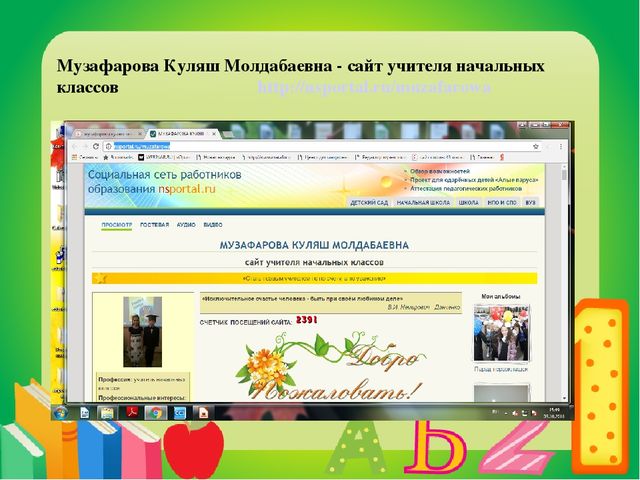 Родительское собрание для родителей будущих первоклассников