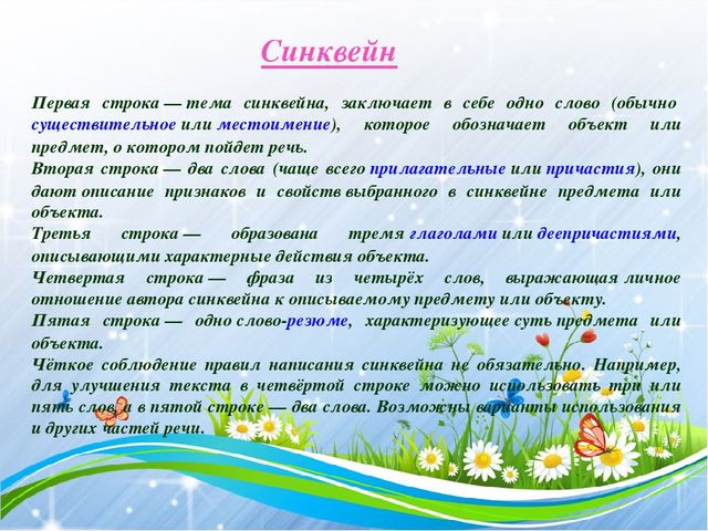 Презентация !Особенности современных форм, методов речевого развития дошкольников"