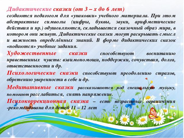 Презентация !Особенности современных форм, методов речевого развития дошкольников"