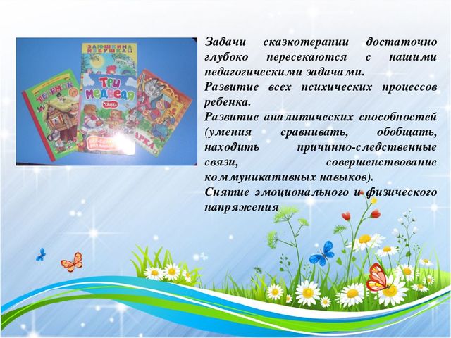 Презентация !Особенности современных форм, методов речевого развития дошкольников"