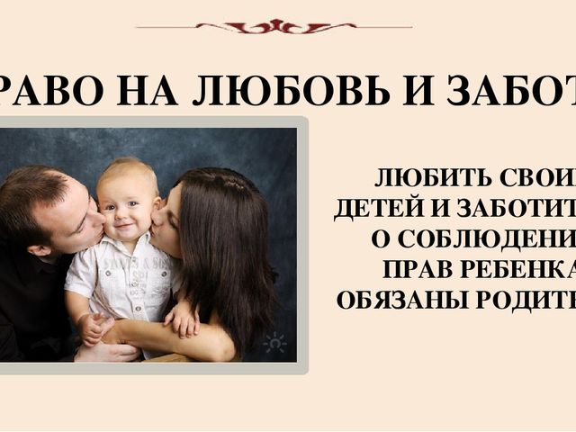 "Права человека в обществе"