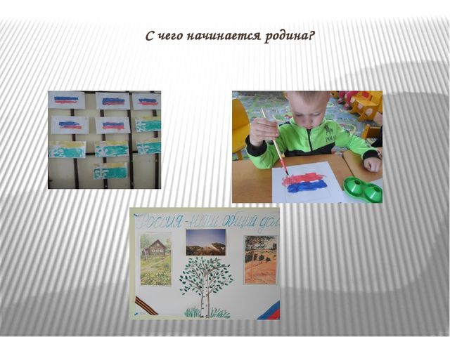 Презентация "Летне-оздоровительные работы в ДОУ"