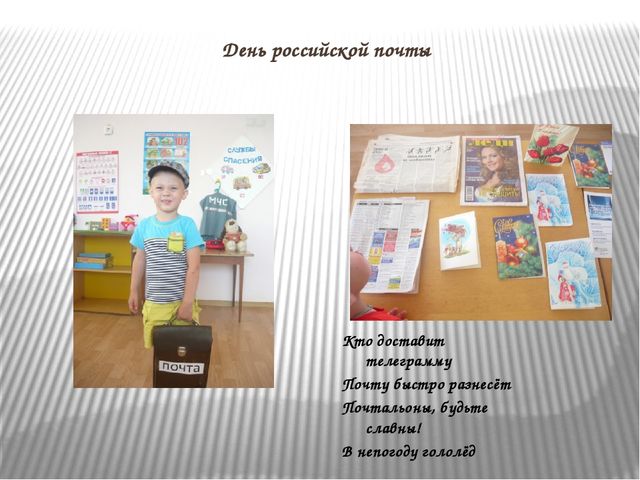 Презентация "Летне-оздоровительные работы в ДОУ"