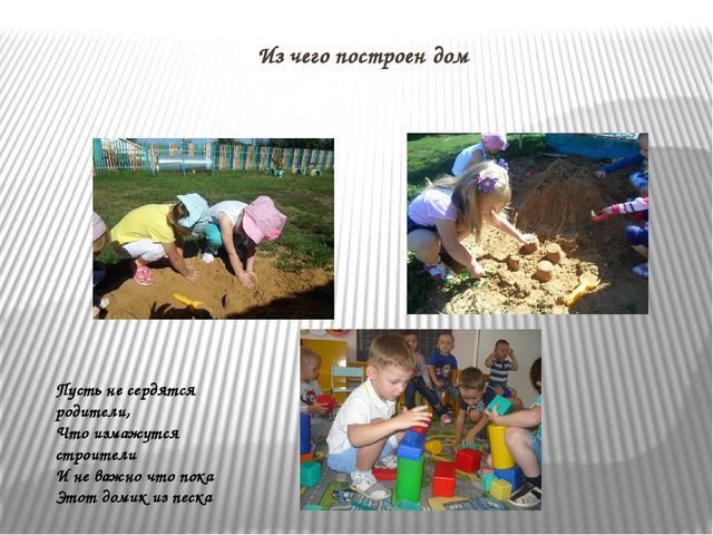Презентация "Летне-оздоровительные работы в ДОУ"