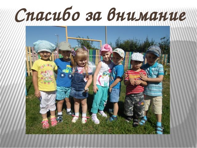 Презентация "Летне-оздоровительные работы в ДОУ"