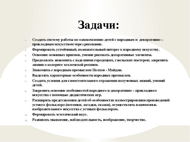Презентация Кружок "Волшебная кисточка" в подготовительной к школе группе (из опыта работы по теме "Народное искусство в развитии детского творчества - рисовании)