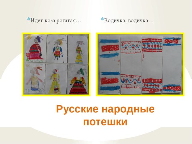 Презентация Кружок "Волшебная кисточка" в подготовительной к школе группе (из опыта работы по теме "Народное искусство в развитии детского творчества - рисовании)