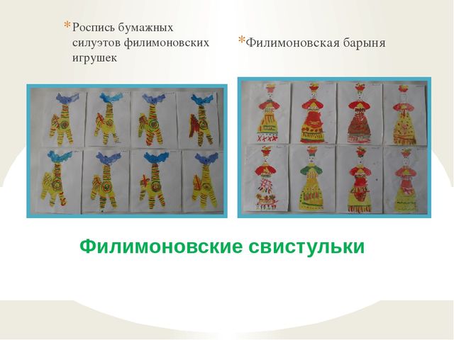 Презентация Кружок "Волшебная кисточка" в подготовительной к школе группе (из опыта работы по теме "Народное искусство в развитии детского творчества - рисовании)