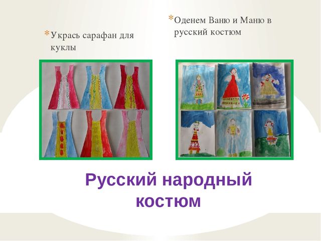 Презентация Кружок "Волшебная кисточка" в подготовительной к школе группе (из опыта работы по теме "Народное искусство в развитии детского творчества - рисовании)