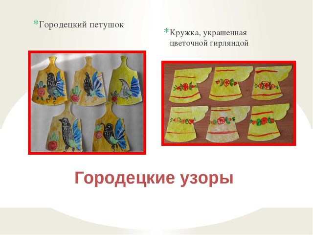 Презентация Кружок "Волшебная кисточка" в подготовительной к школе группе (из опыта работы по теме "Народное искусство в развитии детского творчества - рисовании)