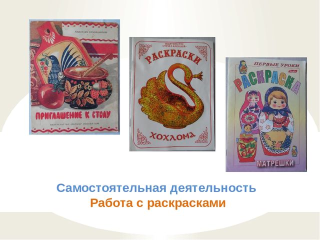 Презентация Кружок "Волшебная кисточка" в подготовительной к школе группе (из опыта работы по теме "Народное искусство в развитии детского творчества - рисовании)