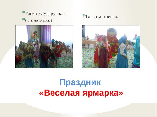 Презентация Кружок "Волшебная кисточка" в подготовительной к школе группе (из опыта работы по теме "Народное искусство в развитии детского творчества - рисовании)