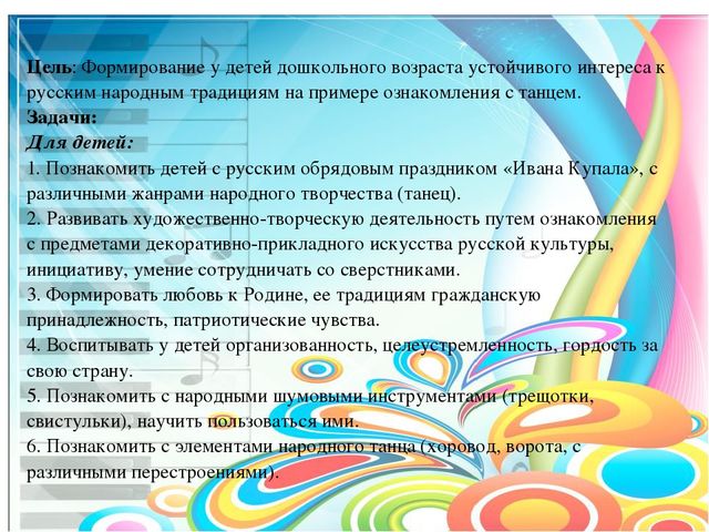 Презентация на тему "Проектная деятельность в работе с родителями по музыкальному развитию дошкольников в структуре ФГОС."