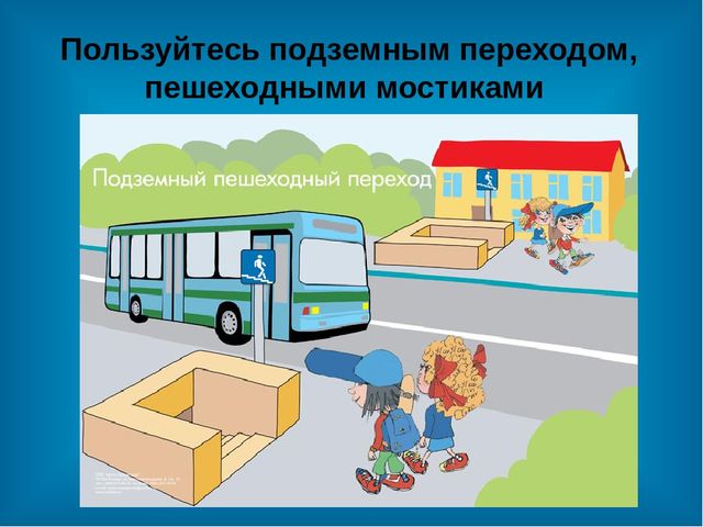 Презентация по ПДД"Инструктаж по правилам дорожного движения"