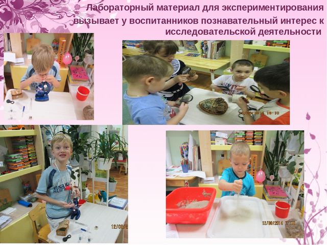 Презентация "Экологическое воспитание дошкольников"