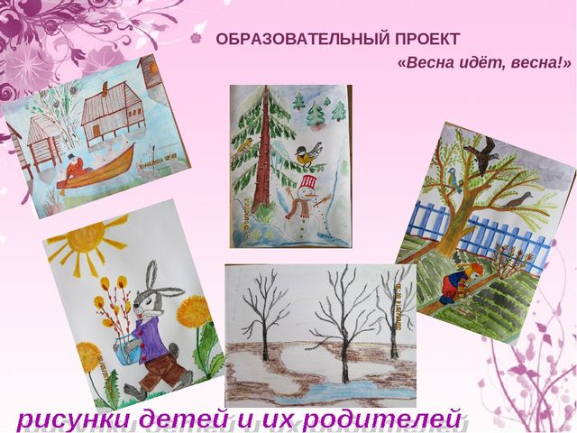 Презентация "Экологическое воспитание дошкольников"