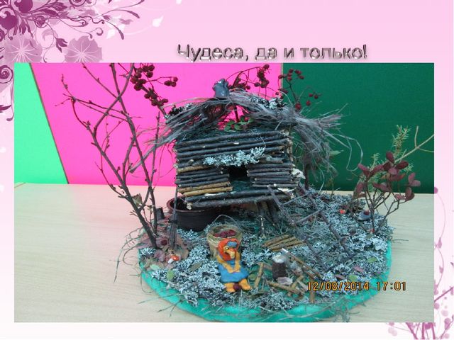 Презентация "Экологическое воспитание дошкольников"
