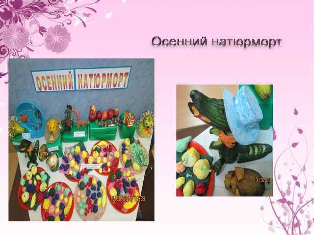 Презентация "Экологическое воспитание дошкольников"