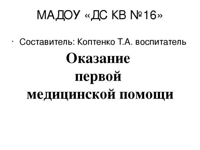Презентация "Спички детям не игрушка"