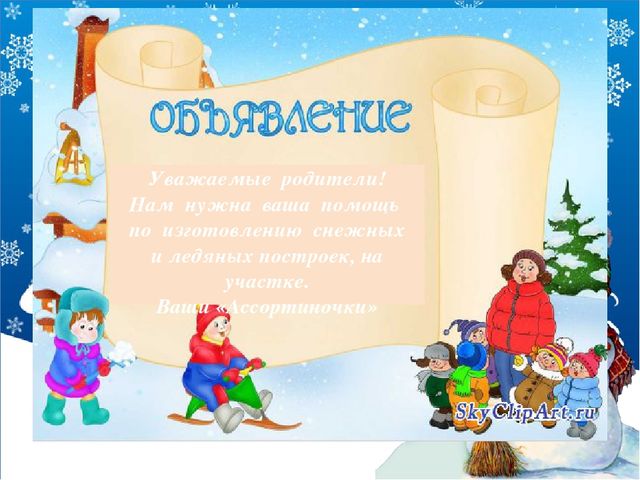 Презентация "Сказки нашего двора"