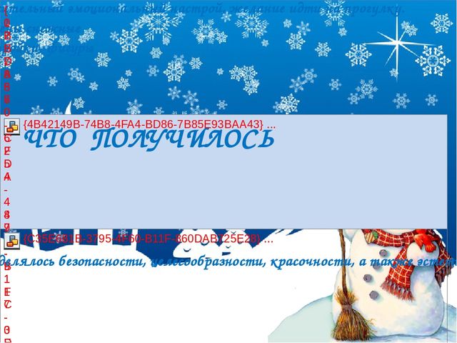 Презентация "Сказки нашего двора"