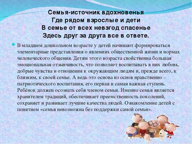 Презентация по нравственно-патриотическому воспитанию "Моя семья"