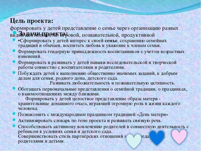 Презентация по нравственно-патриотическому воспитанию "Моя семья"