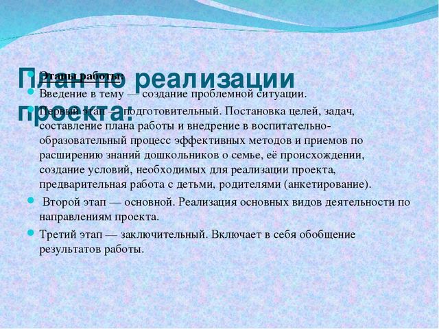 Презентация по нравственно-патриотическому воспитанию "Моя семья"