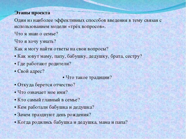 Презентация по нравственно-патриотическому воспитанию "Моя семья"