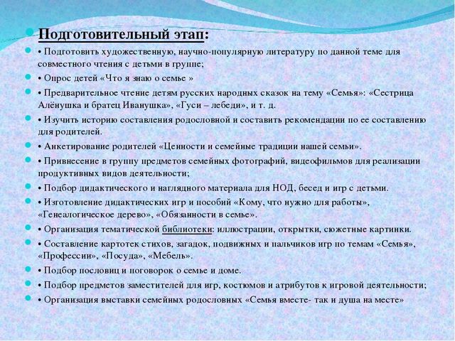 Презентация по нравственно-патриотическому воспитанию "Моя семья"
