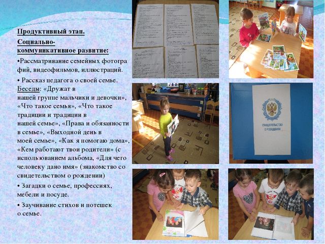 Презентация по нравственно-патриотическому воспитанию "Моя семья"