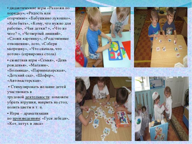 Презентация по нравственно-патриотическому воспитанию "Моя семья"
