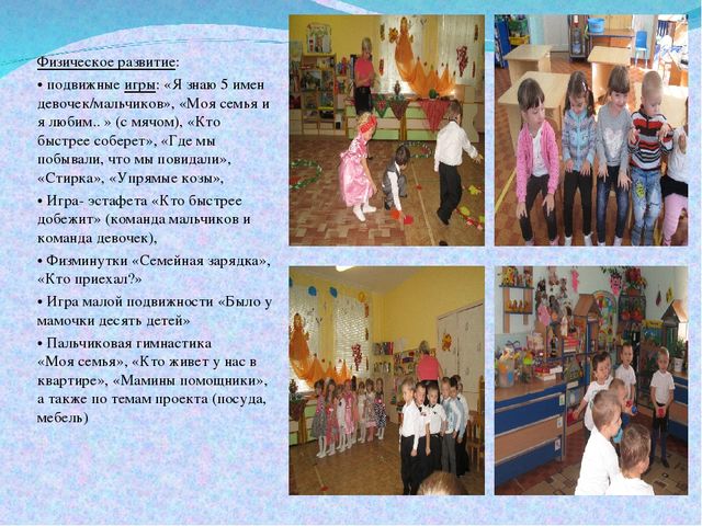 Презентация по нравственно-патриотическому воспитанию "Моя семья"