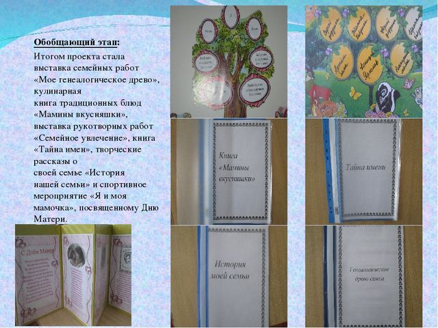 Презентация по нравственно-патриотическому воспитанию "Моя семья"