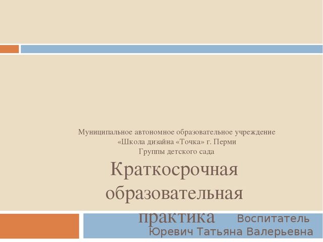 Презентация Кратковременная образовательная практика "Знайка" решение кроссвордов и ребусов с детьми старшего дошкольного возраста
