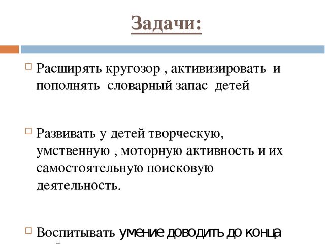 Презентация Кратковременная образовательная практика "Знайка" решение кроссвордов и ребусов с детьми старшего дошкольного возраста