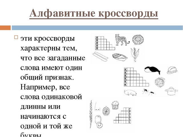 Презентация Кратковременная образовательная практика "Знайка" решение кроссвордов и ребусов с детьми старшего дошкольного возраста