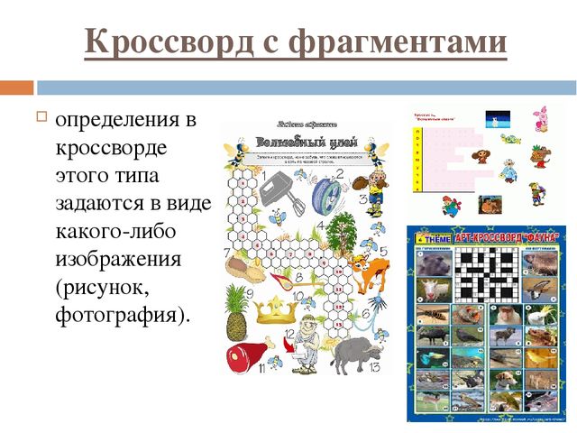 Презентация Кратковременная образовательная практика "Знайка" решение кроссвордов и ребусов с детьми старшего дошкольного возраста