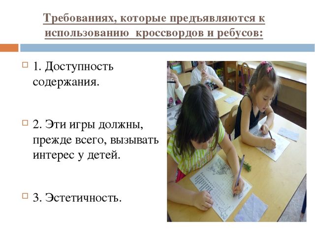 Презентация Кратковременная образовательная практика "Знайка" решение кроссвордов и ребусов с детьми старшего дошкольного возраста