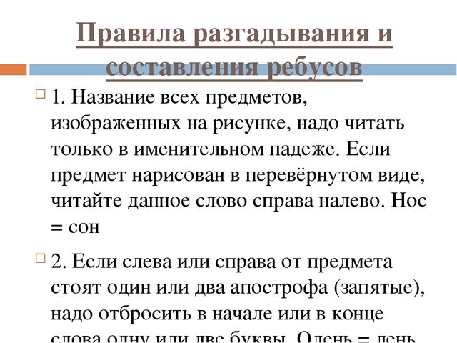 Презентация Кратковременная образовательная практика "Знайка" решение кроссвордов и ребусов с детьми старшего дошкольного возраста