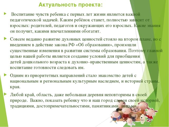 Презентация "С чего начинается Родина"