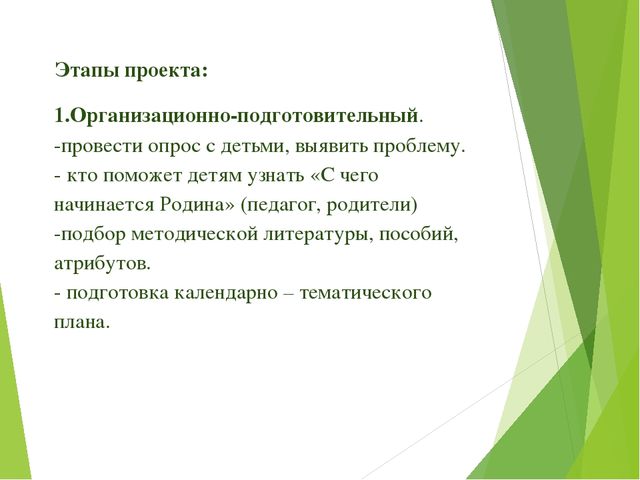 Презентация "С чего начинается Родина"