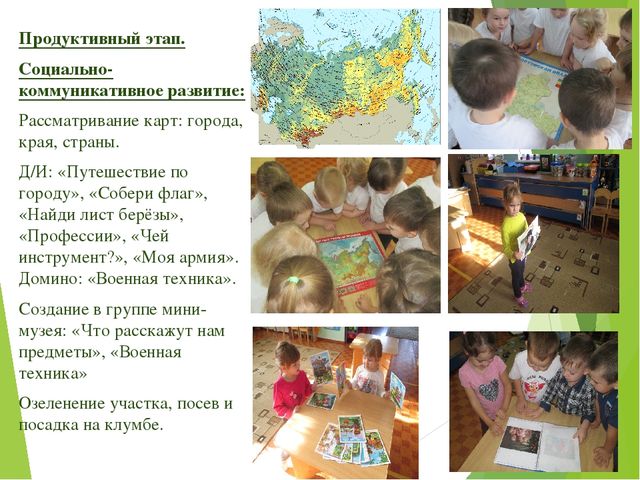 Презентация "С чего начинается Родина"