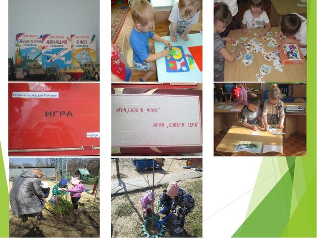 Презентация "С чего начинается Родина"