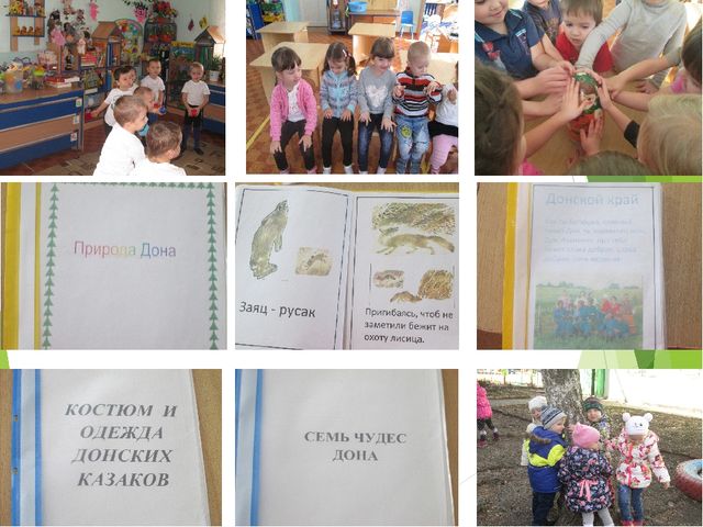 Презентация "С чего начинается Родина"