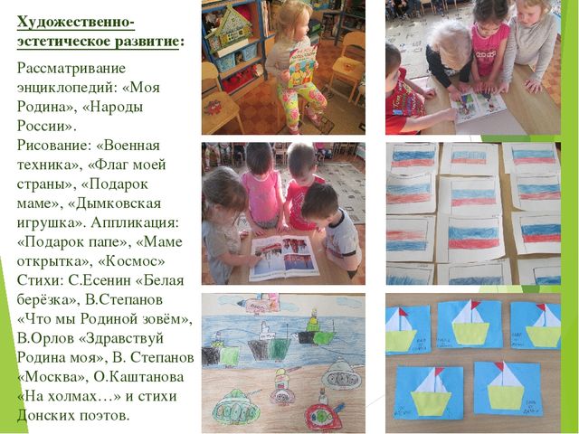 Презентация "С чего начинается Родина"