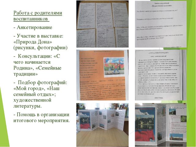 Презентация "С чего начинается Родина"