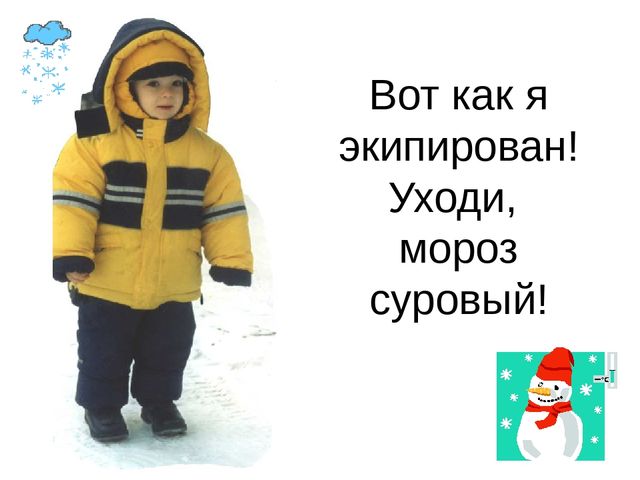 Презентация к НОД ФЦКМ для средней группы на тему "Детям о зиме"